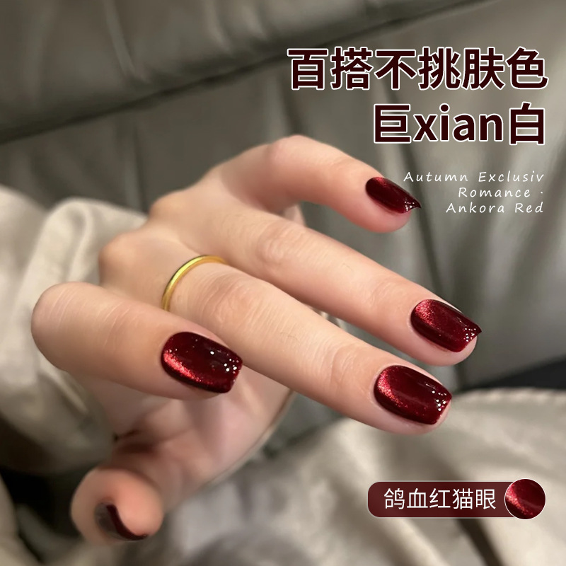 perfectcolor红色猫眼胶12ml鸽血红火龙果琉璃红葡萄紫洋红色石榴