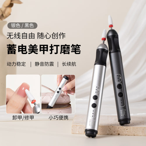 蜜糖小姐新款无线蓄电打磨笔机蓄电便携专业卸甲去死皮前置处理