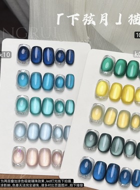 安徽明睿Mobray猫眼下弦月10色7g绿钻黄钻新芽苔藓星河月夜电光蓝