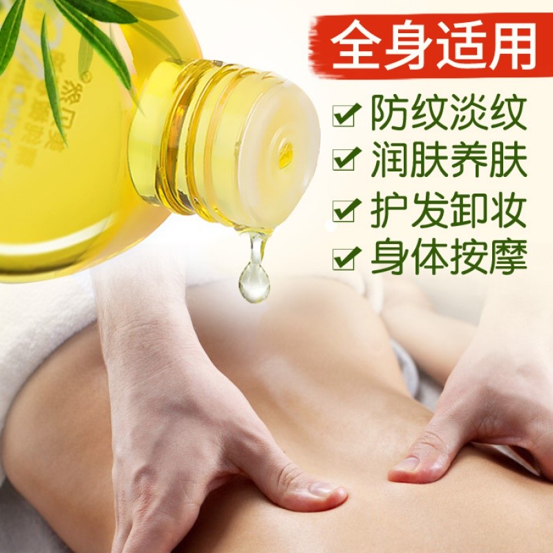 橄榄油按摩 乳房橄榄油护肤 护发精油脸部全身补水保湿 孕妇身体