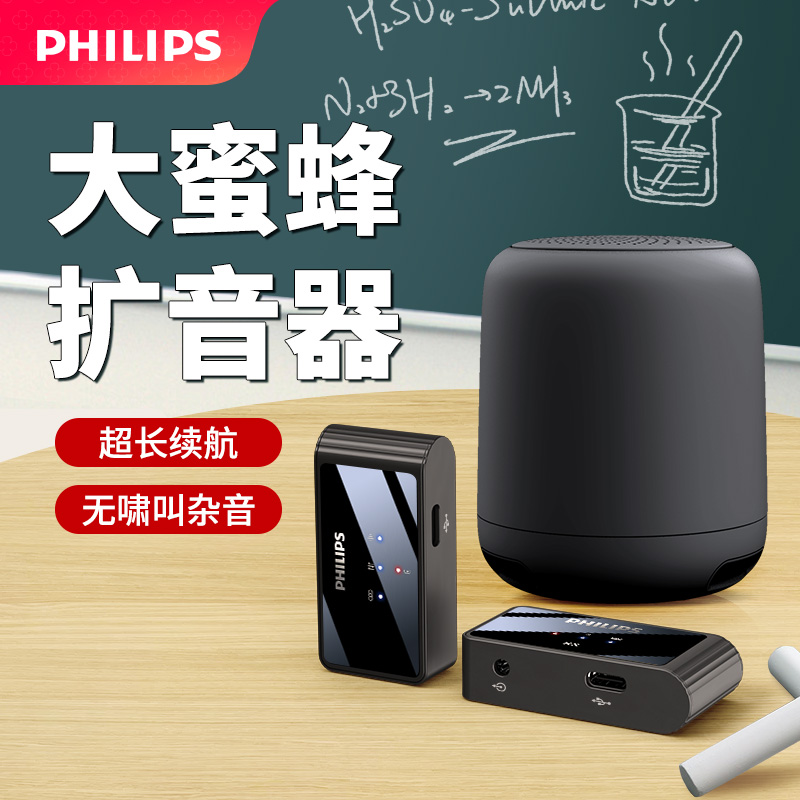 【全网热销】教师无线扩音器