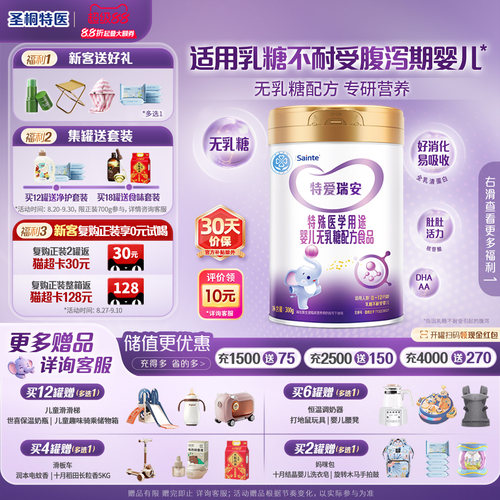 【先入会再下单】特爱瑞安300g