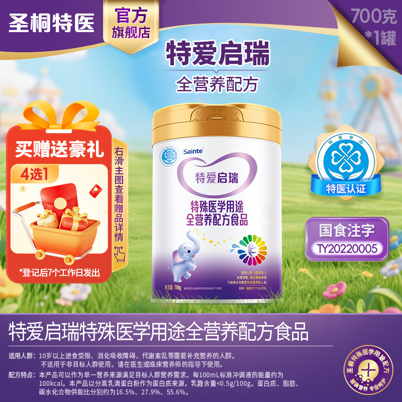优博特爱启瑞全营养乳清蛋白奶粉