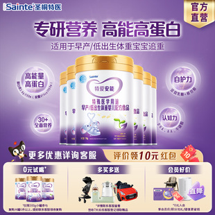 【官方正品】 特爱安能早产新生儿低出生体重DHA婴儿奶粉优博700g