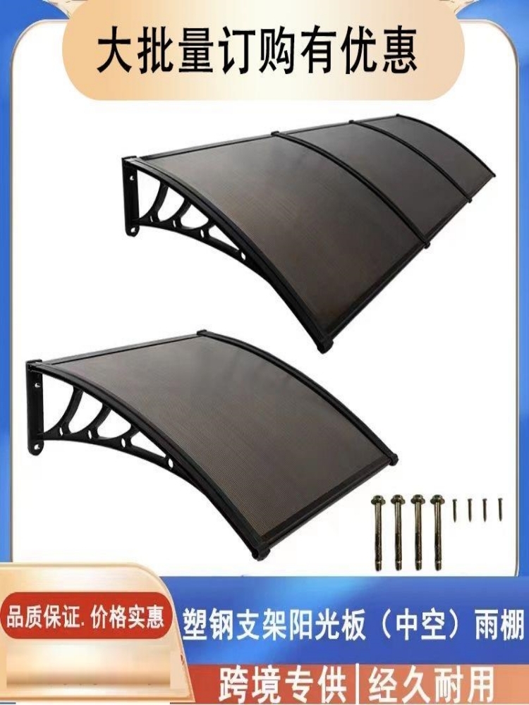 The doorway rain cover canopy balcony with silent rain and silent transparent windows, eaves, pc sun panels, outdoor household