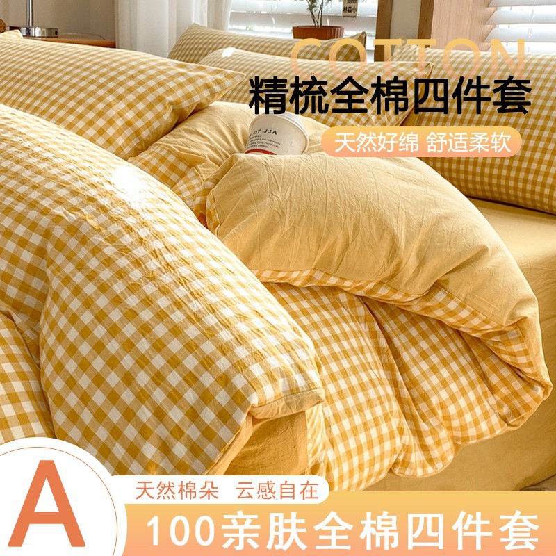 冬季纯棉被套四件套150x200x230全棉水洗棉单被罩1.5米单人被单
