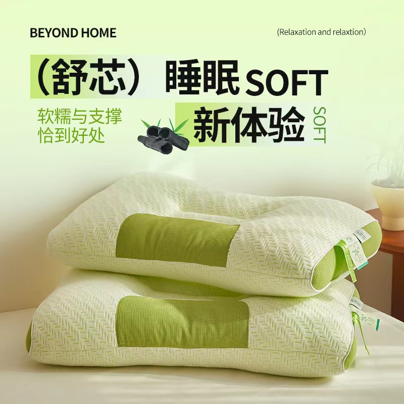 竹炭防螨护颈枕芯睡眠枕
