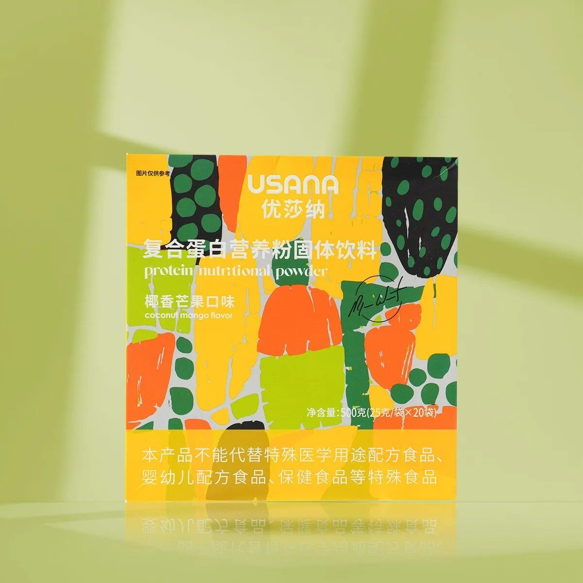USANA优莎纳复合蛋白营养粉固体饮料椰香芒果口味 葆婴营养餐代餐