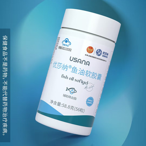 优莎纳葆婴鱼油高血压高血脂