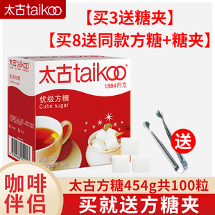 太古方糖块454g优级白砂糖咖啡伴侣奶茶金黄糖包咖啡专用糖调糖