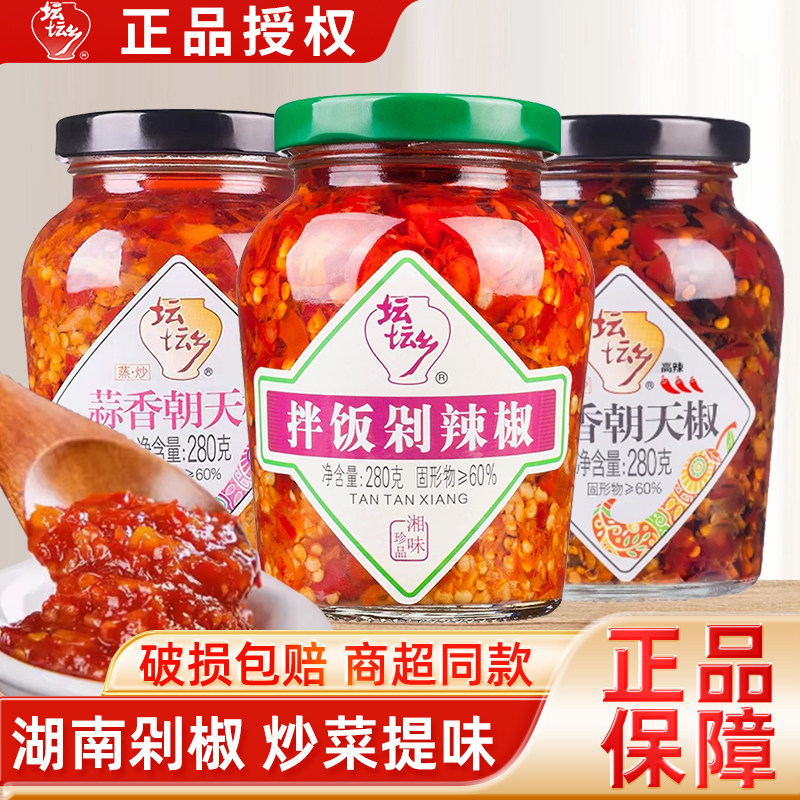 坛坛乡拌饭剁辣椒280g瓶装湖南特产辣椒酱下饭菜鱼头剁椒酱香辣酱图片
