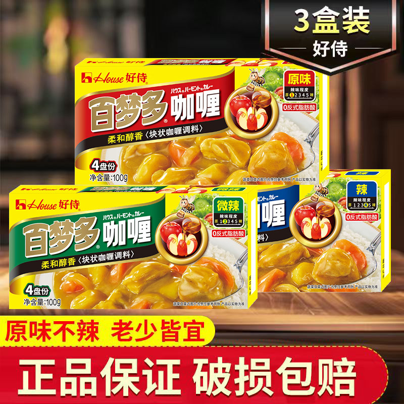 好侍百梦多咖喱原味100g盒装日式咖喱酱家用咖喱鸡牛肉饭调味佐料,粮油调味/速食/干货/烘焙,咖喱/粉/块/酱,淘宝优惠券,粉丝福利购,淘宝优惠卷