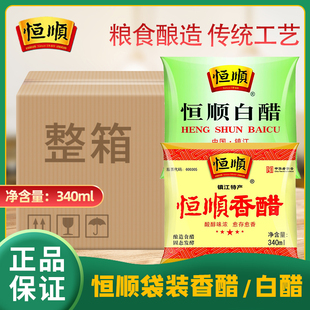 恒顺白醋340ml*4袋家用商用整箱餐饮袋装食用白醋洗脸泡澡泡脚去