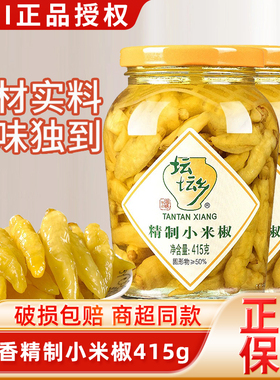 坛坛乡精制小米椒415g泡辣椒农家湖南特产拌面下饭酱辣酱剁椒鱼头