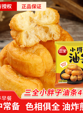 三全小胖子油条速冻早餐半成品家用小油条懒人空气炸锅火锅食材