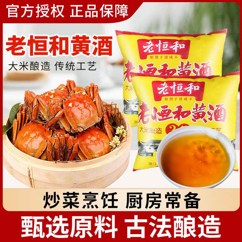 3年黄酒400ml厨用烧菜烹饪图片