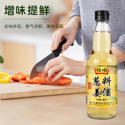 恒顺姜葱料酒480ml名厨炒