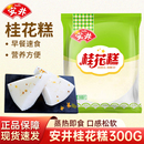 安井桂花糕传统糕点正宗早餐半成品营养特色发糕米糕加热即食小吃