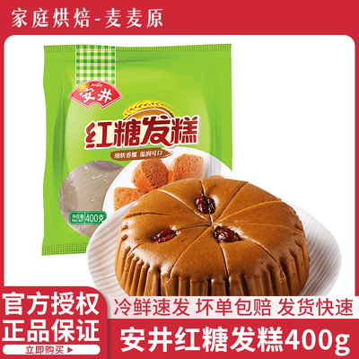 江苏红糖发糕400g早餐速食