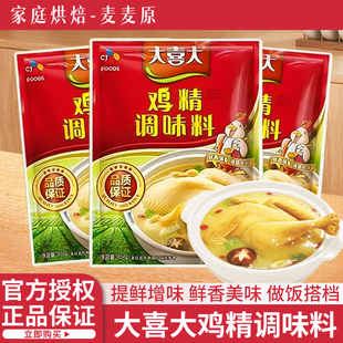 大喜大鸡精调味料454g大袋装炒菜煲汤提鲜火锅蘸料馅料增鲜家用装