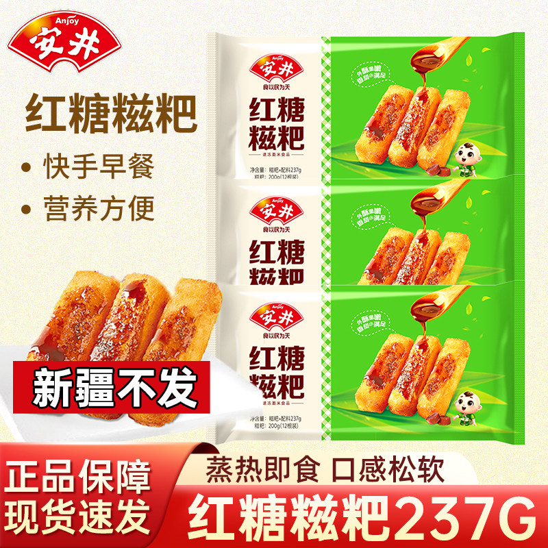 安井红糖糍粑半成品纯糯米手工滋粑年糕火锅店用油炸小吃糕点糍耙,粮油调味/速食/干货/烘焙,年糕/糍粑,淘宝优惠券,粉丝福利购,淘宝优惠卷