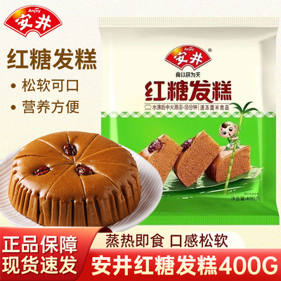 江苏红糖发糕400g早餐速食