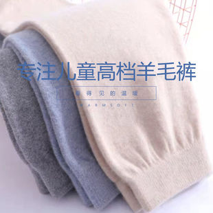 中大童打底棉裤 儿童羊绒裤 针织宝宝毛线裤 男童保暖裤 肥 女童羊毛裤