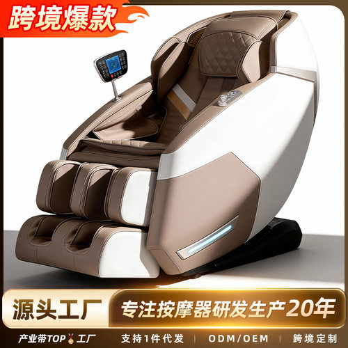 新4D机械手按摩椅家用全身SL导轨游走多功能电动太空豪华舱按摩器