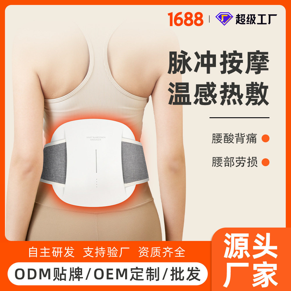 智能腰椎按摩器充电腰椎按摩仪发热腰腹按摩EMS腰椎按摩器