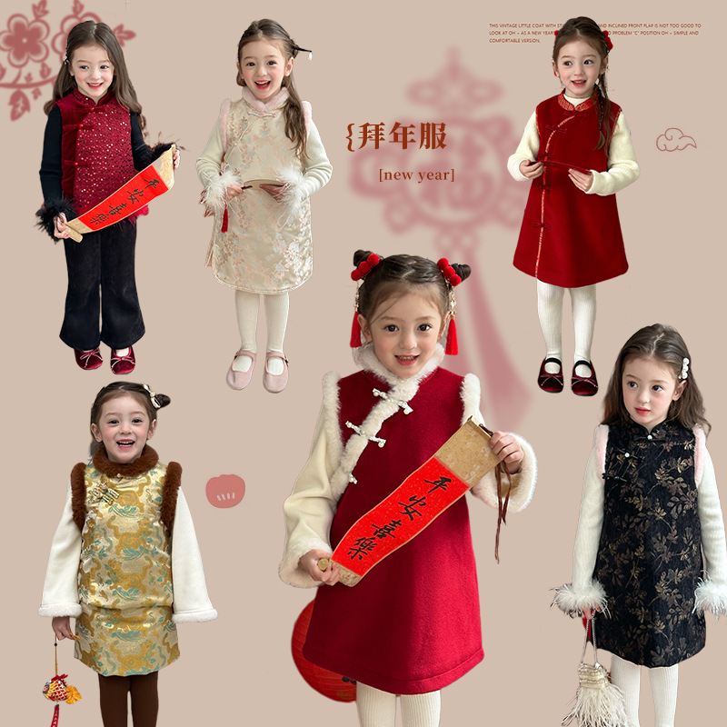 【拜年服合集】艾摩贝贝女童洋气新中式盘扣马甲中国风加厚旗袍裙