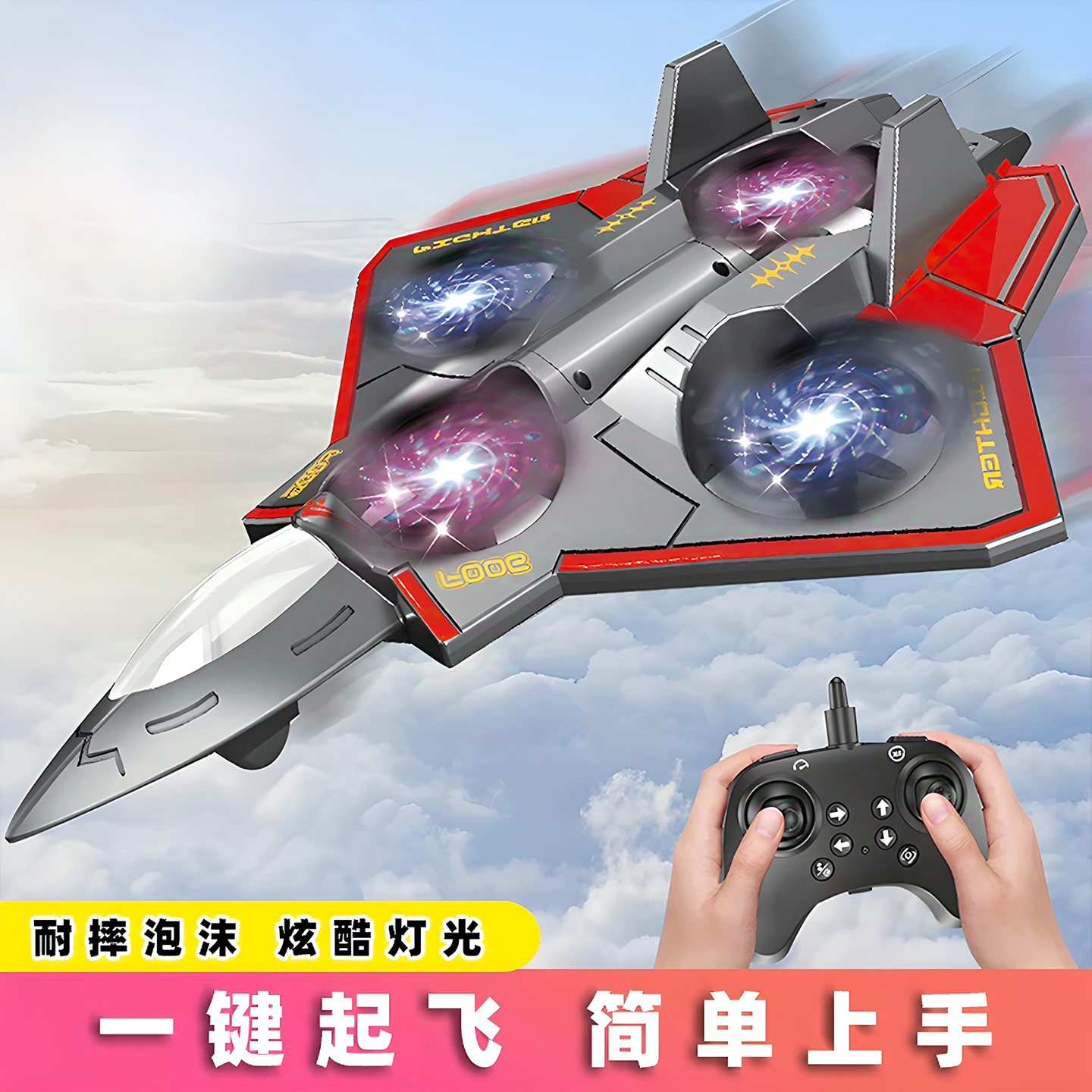 无人机小学生小型遥控飞机战斗机