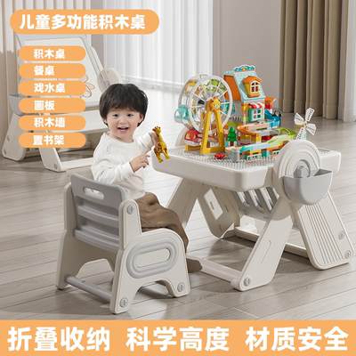 可折叠多功能儿童拼装积木玩具桌