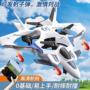 遥控飞机玩具男孩歼击机模型可起飞可投弹无人机航拍小型2025新款