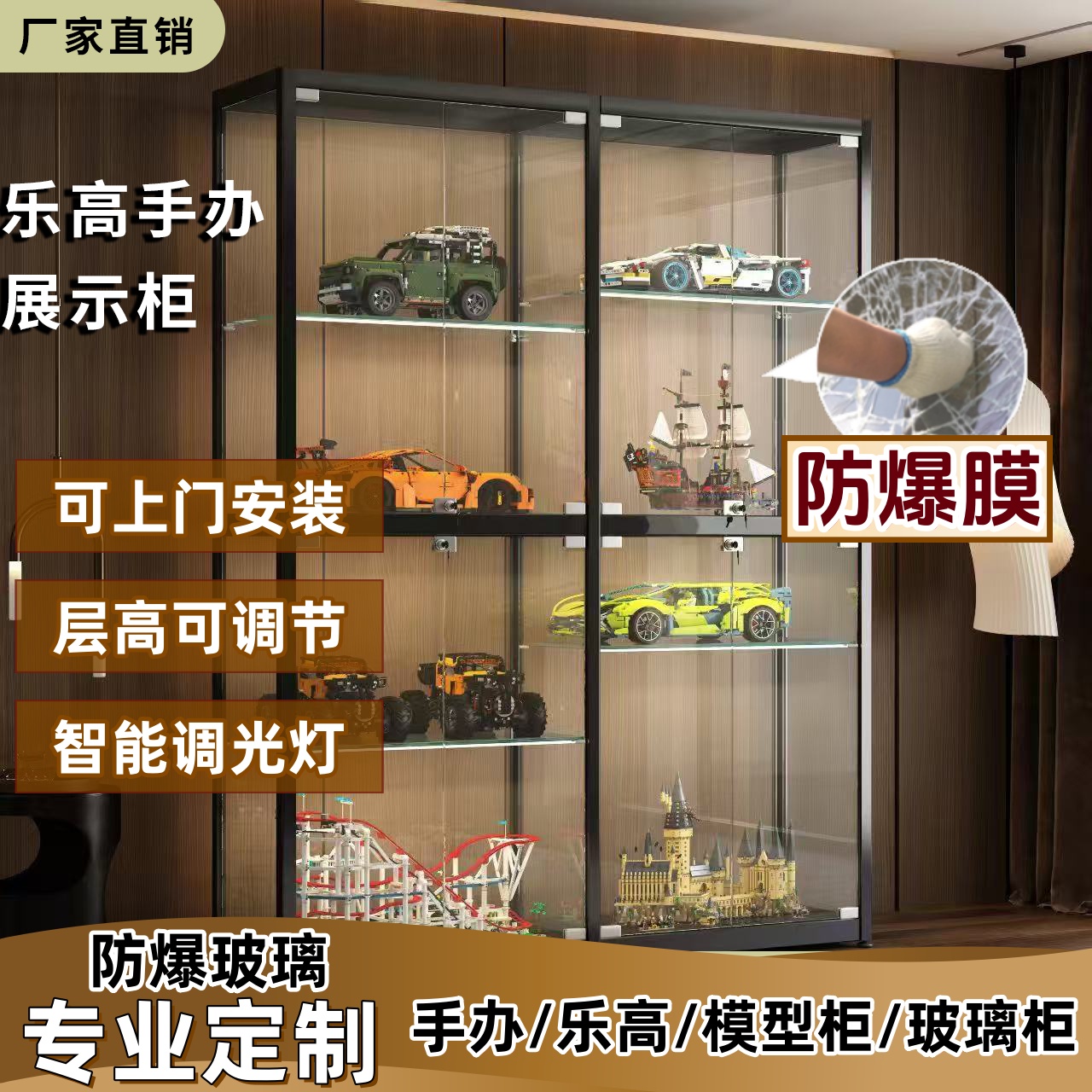 乐高玩具手办展示柜定制