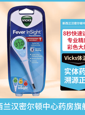 新西兰药房Vicks体温计专业精度彩色大屏8秒速度全家适用息可舒