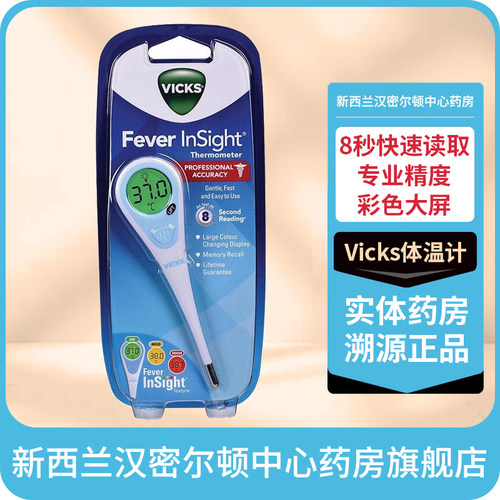 8秒速读 专业精度 彩色大屏标示温度
