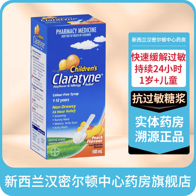 德国拜耳原厂 不困配方 1岁以上