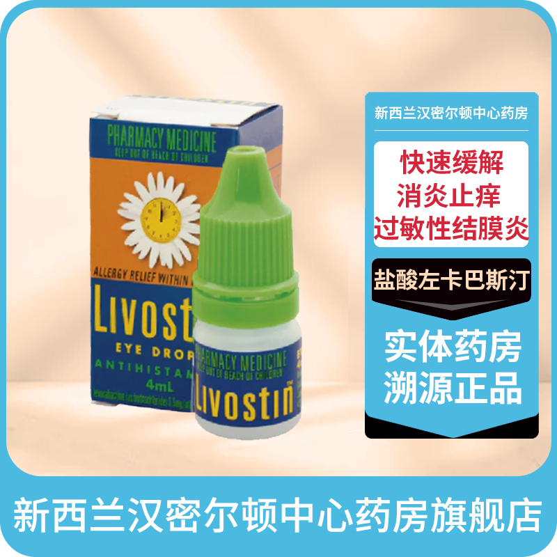 6岁以上儿童成人可以 过敏性结膜炎