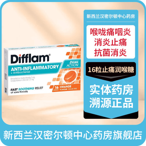 各种原因引起的咽炎喉咙痛扁桃体炎止痛消炎