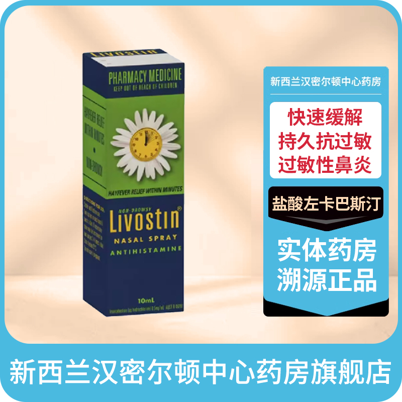 6岁以上儿童适用 过敏性鼻炎克星