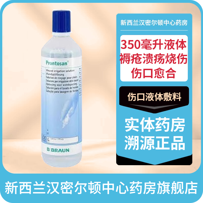 新西兰药房直邮 正品保证