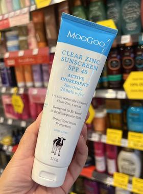 新西兰药房澳洲MooGoo成人敏感肌防晒乳温和物理防晒SPF40隔离液
