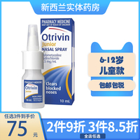 新西兰药房 Otrivin安鼻灵儿童鼻喷剂10ml澳新版鼻炎通鼻欧太林