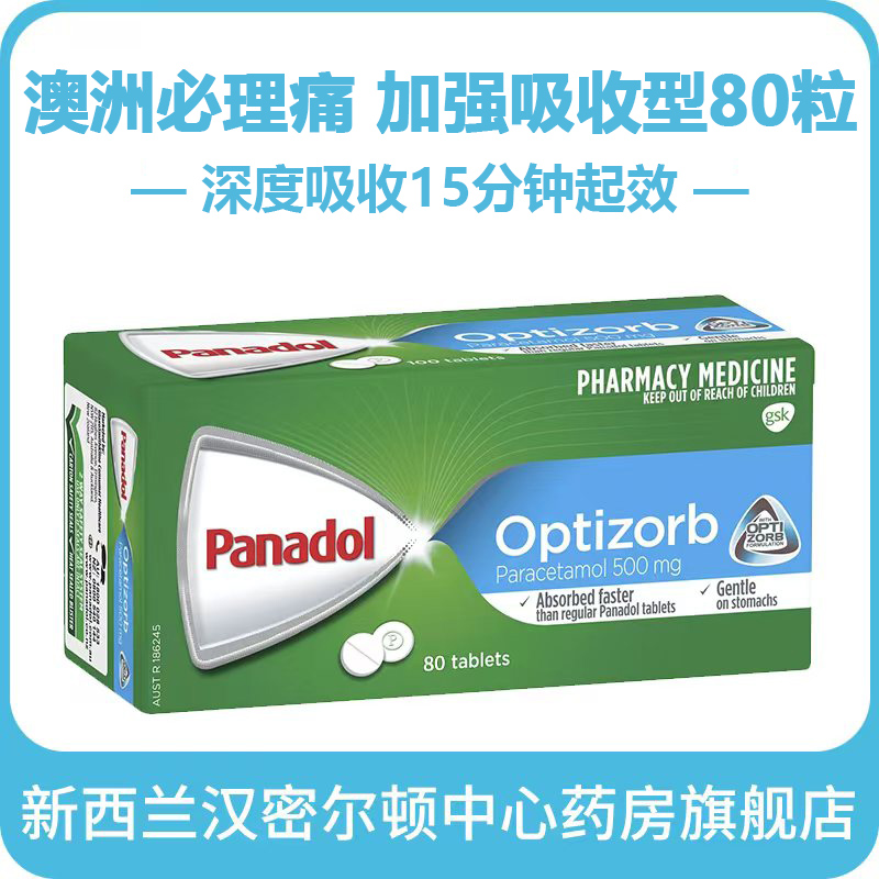 OPTIZORB加强吸收 更快分解吸收15分钟见效