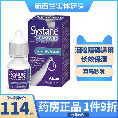 新西兰思然Systane泪腺障碍者重度干眼症眼药水油性人工眼泪10ml