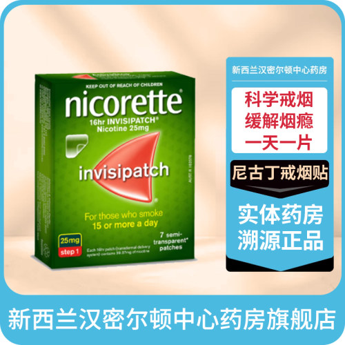 成分安全 正品 假一赔十 轻松缓解