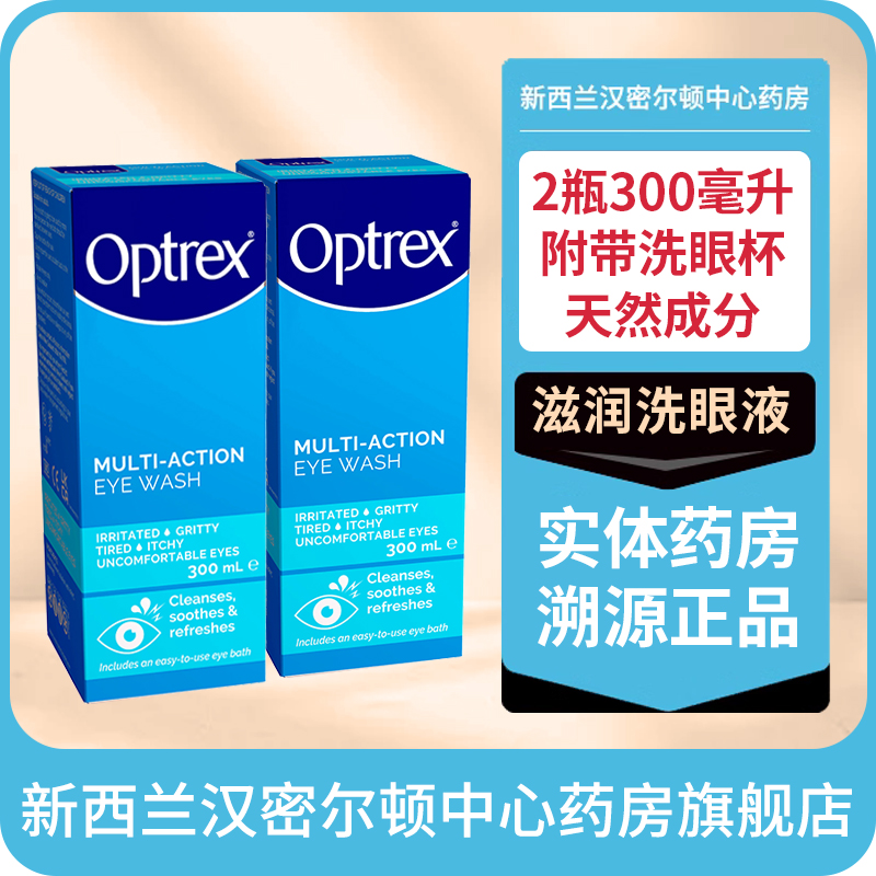 妆前必备 明眸水润 缓解疲劳干燥