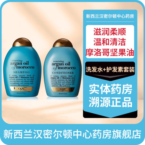 OGX滋润柔顺温和清洁受损发质