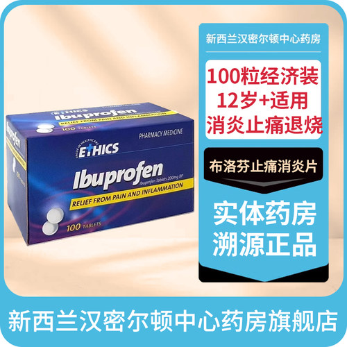 经济简装版 消炎止痛退烧
