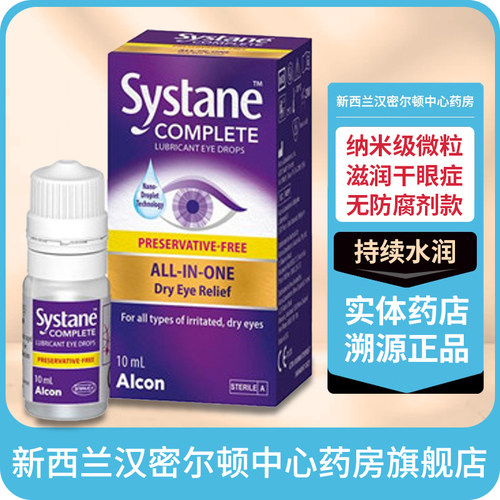 无防腐剂 纳米微颗粒 高效渗透配方